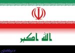 چرا عراق نمیتواند تحریم ها علیه کشور عزیزمان ایران را به اجرا بگذارد؟